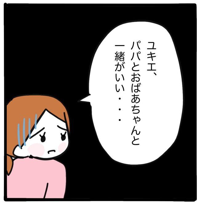 ママ友と同じ職場で働いたら43-1