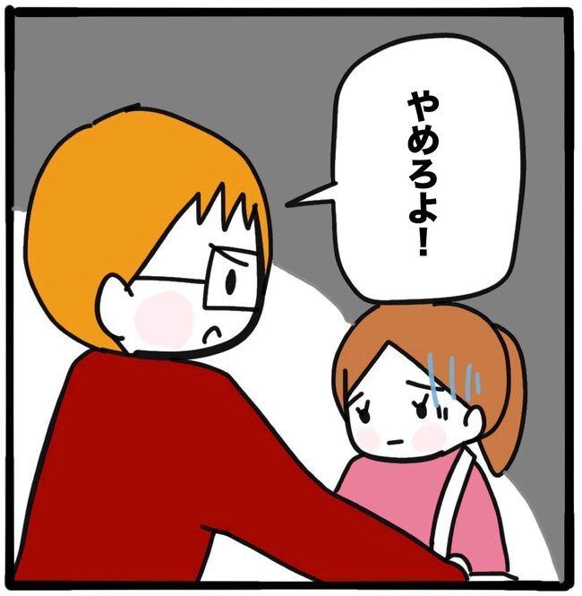 ママ友と同じ職場で働いたら43-4