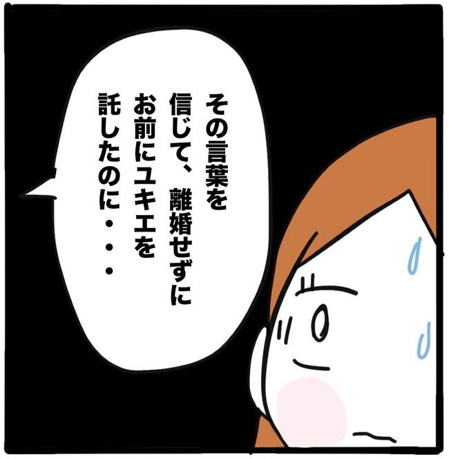 ママ友と同じ職場で働いたら43-7