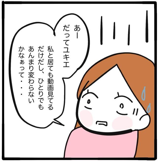 ママ友と同じ職場で働いたら43-13