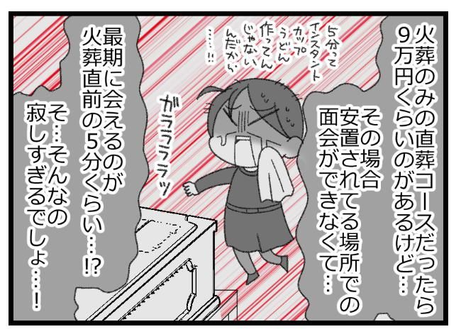 #預金資産ゼロの父が倒れた話 173