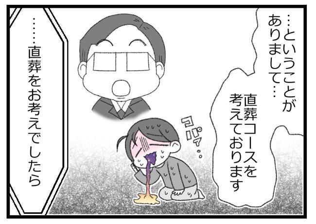 #預金資産ゼロの父が倒れた話 173