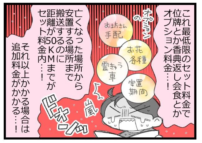 #預金資産ゼロの父が倒れた話 173