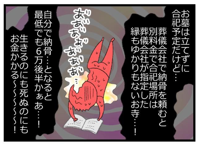 #預金資産ゼロの父が倒れた話 173