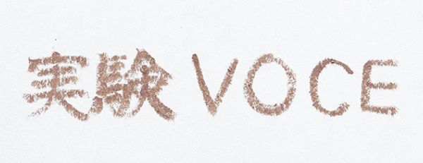 発色がよく太くて濃いラインになる。文字がつぶれがちで細い線は苦手