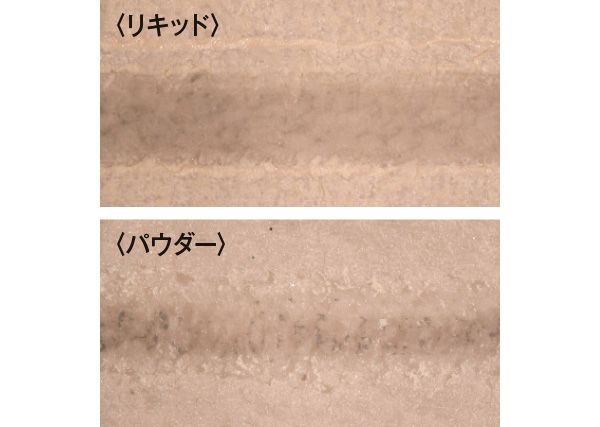 リキッドは淡い発色でムラは少ない。パウダーは薄くムラになる