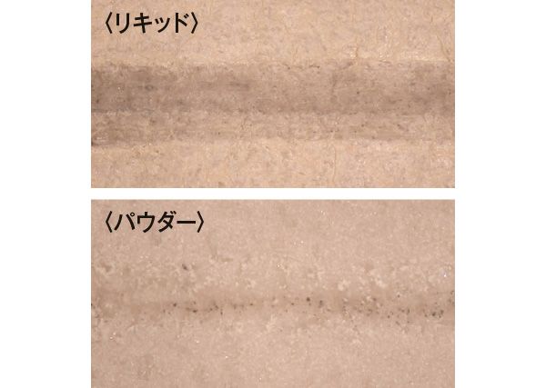 リキッドのほうが発色。パウダーだと色づきは淡い感じ