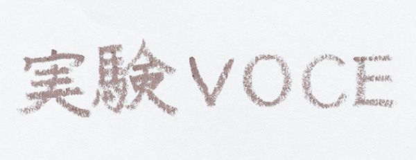 発色はいいけれど、部分的にかすれたり、文字がつぶれたりする