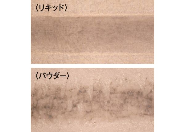 リキッドはムラは少ないけれど淡い。パウダーはややムラづき