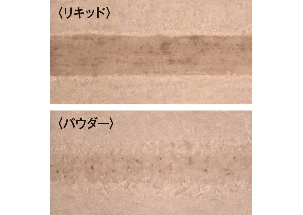 リキッドは発色するが淡めだ。パウダーだと色づきが甘い