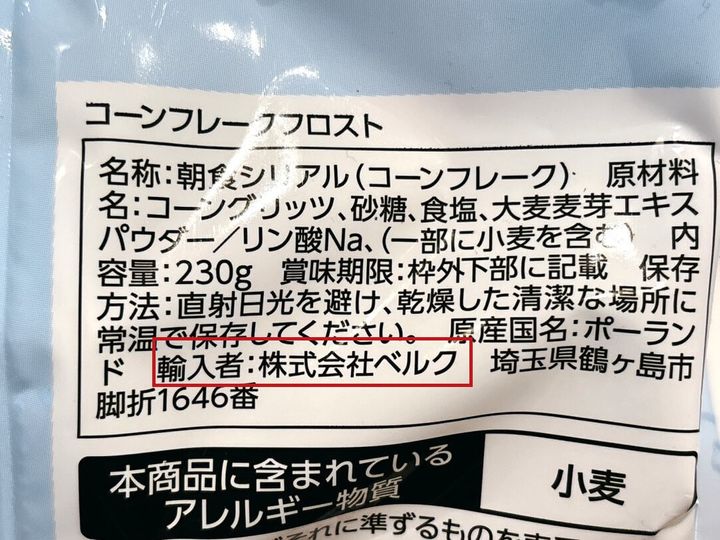 “安ウマい”ベルクのおすすめ商品