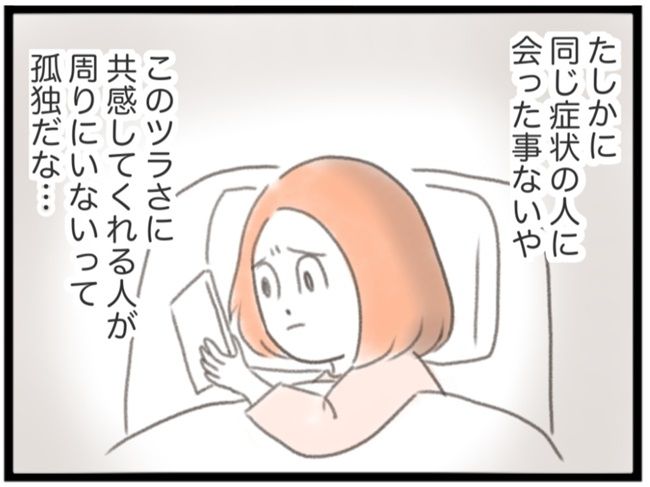 #子宮筋腫ができたのは私のせい？ 7