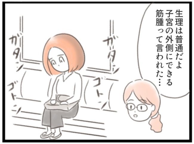 #子宮筋腫ができたのは私のせい？ 7