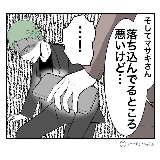 近所の子ども部屋おばさんがしんどい件42-23