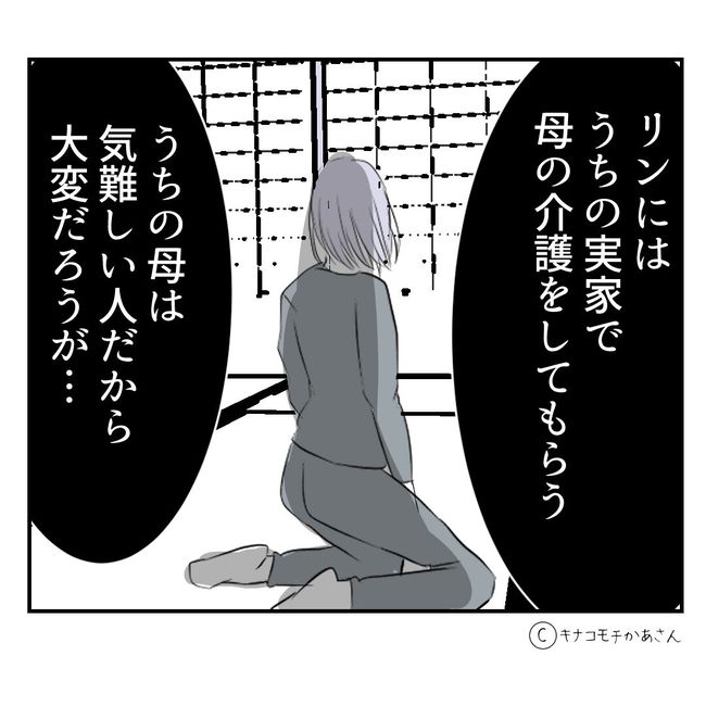 近所の子ども部屋おばさんがしんどい件42-21