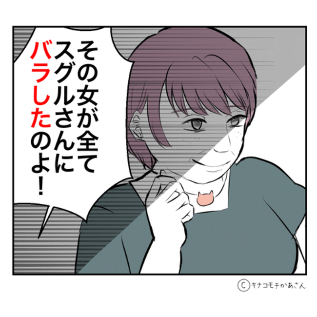 近所の子ども部屋おばさんがしんどい件42-13