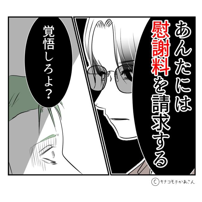 近所の子ども部屋おばさんがしんどい件42-24