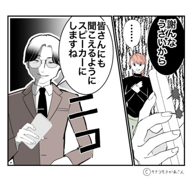 近所の子ども部屋おばさんがしんどい件42-5