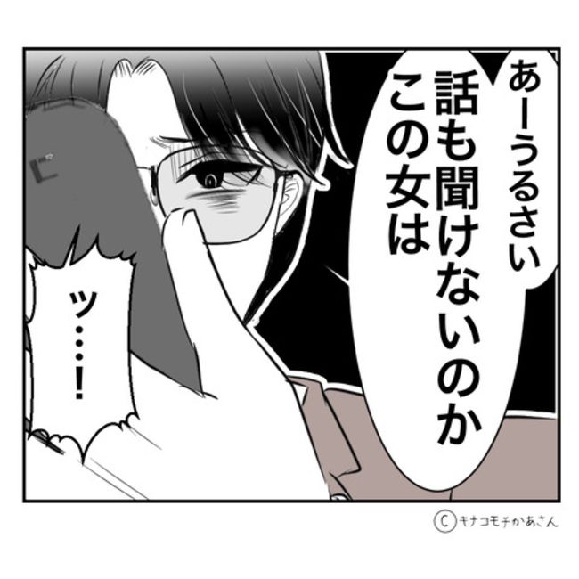 近所の子ども部屋おばさんがしんどい件42-7