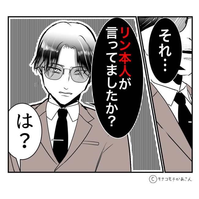 近所の子ども部屋おばさんがしんどい件42-2