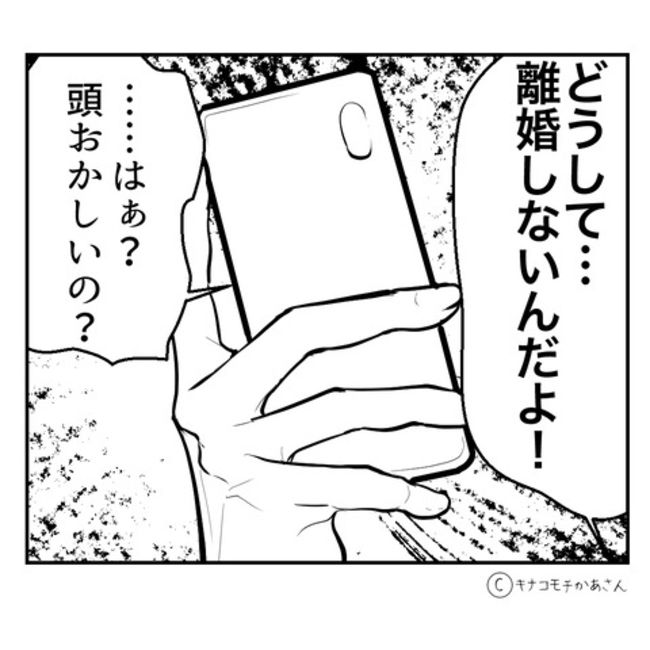 近所の子ども部屋おばさんがしんどい件42-16