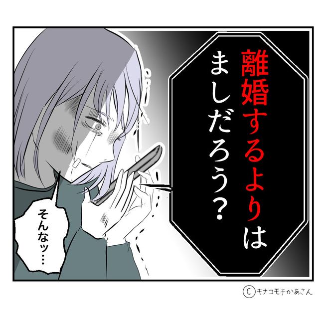 近所の子ども部屋おばさんがしんどい件42-22