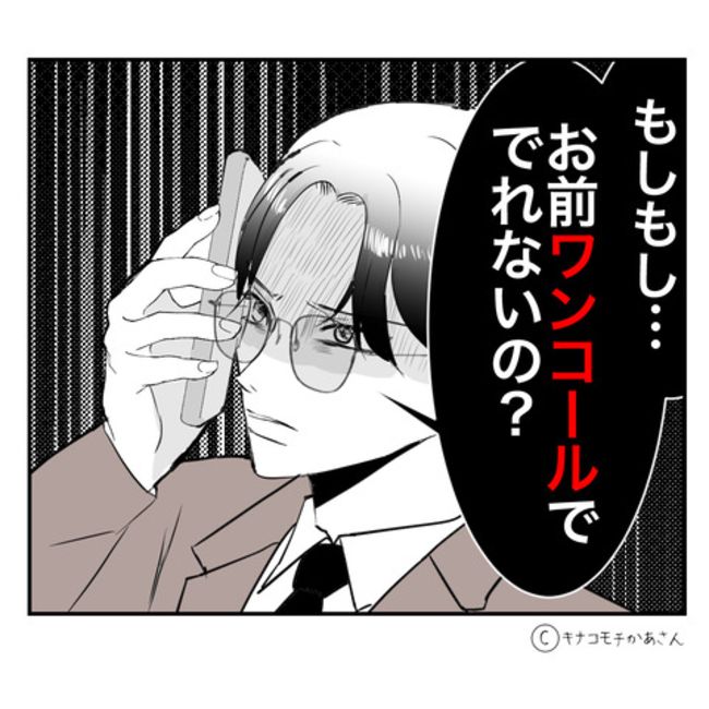 近所の子ども部屋おばさんがしんどい件42-4