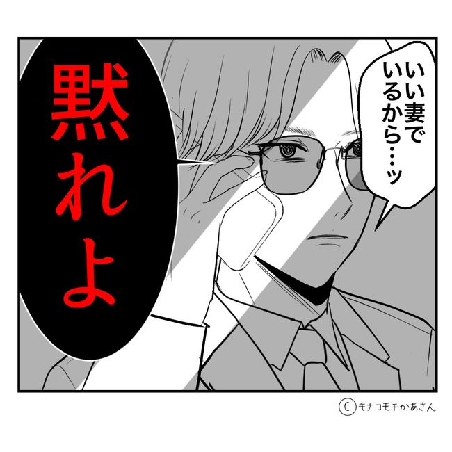 近所の子ども部屋おばさんがしんどい件42-20