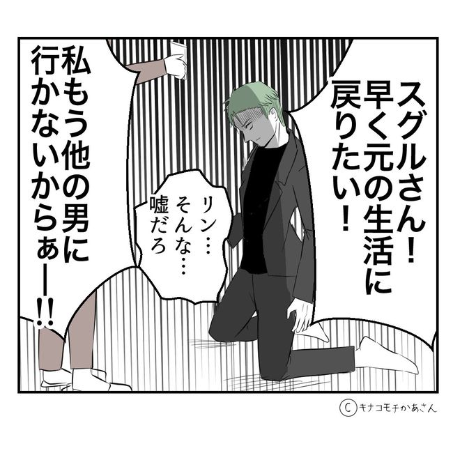 近所の子ども部屋おばさんがしんどい件42-19