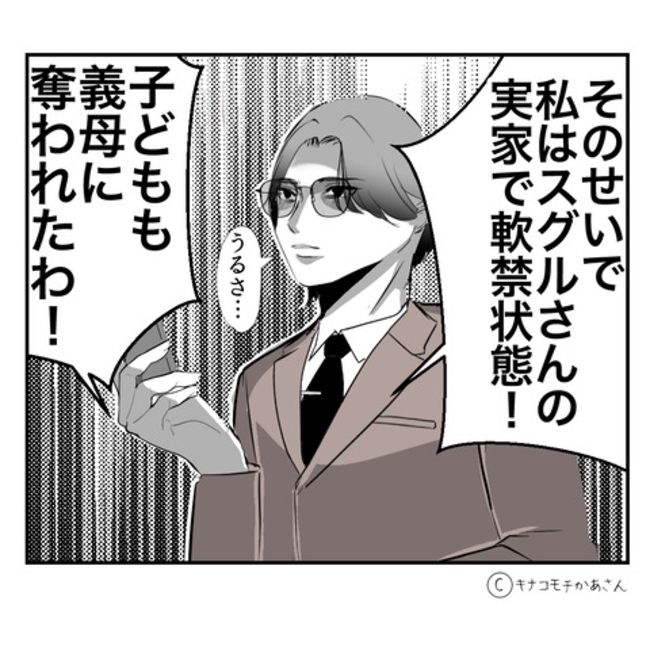 近所の子ども部屋おばさんがしんどい件42-14