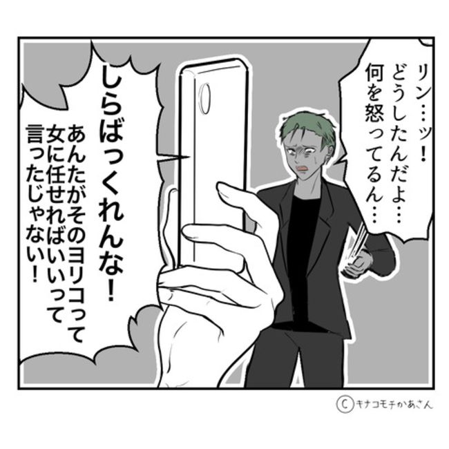 近所の子ども部屋おばさんがしんどい件42-12