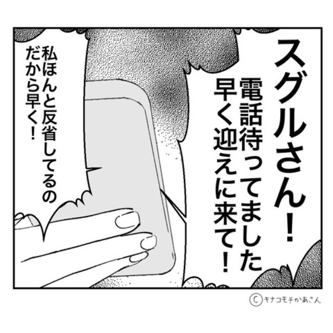 近所の子ども部屋おばさんがしんどい件42-6