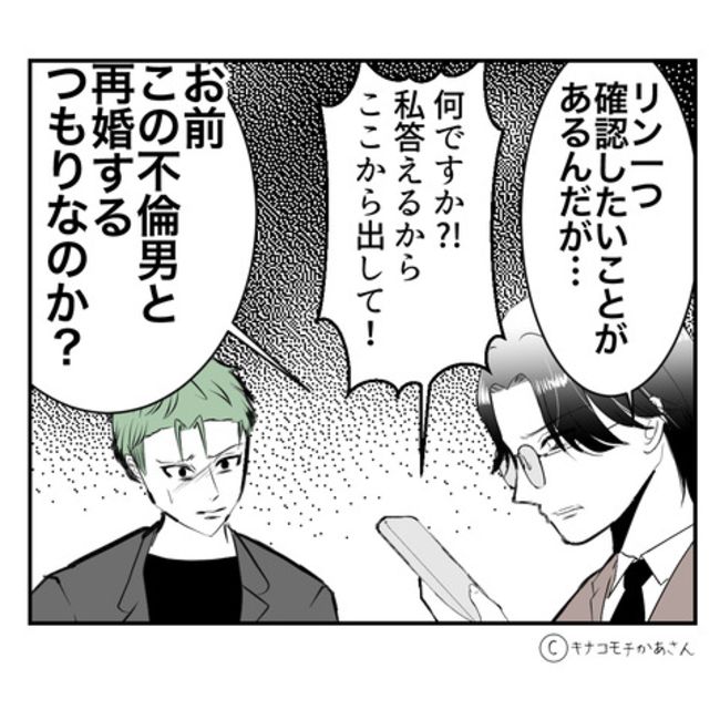 近所の子ども部屋おばさんがしんどい件42-8