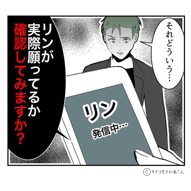 近所の子ども部屋おばさんがしんどい件42-3