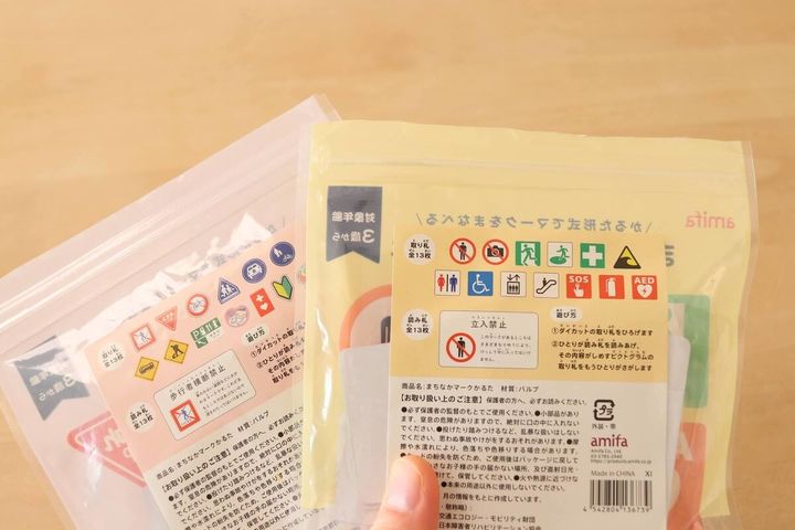 防災士おすすめグッズ