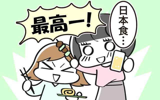 ドイツで女子大生してました[#11]