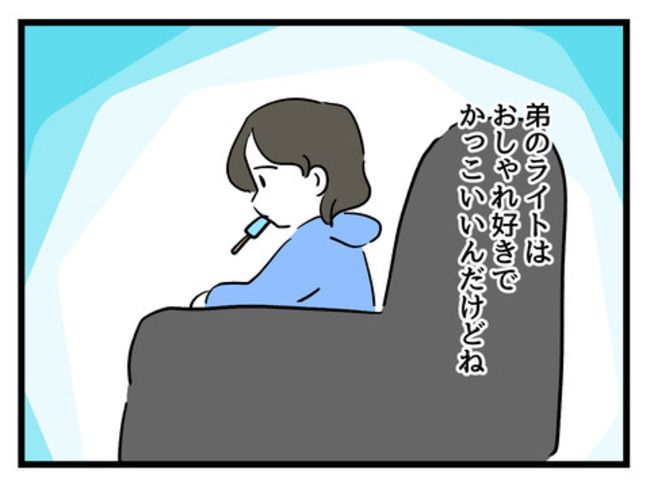 私の人生は私のモノ？！7