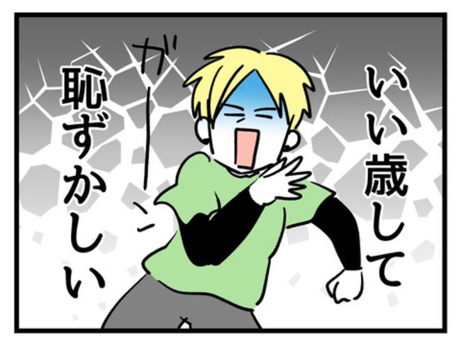 私の人生は私のモノ？！2