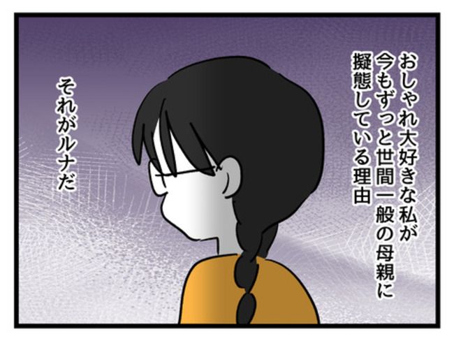 私の人生は私のモノ？！4