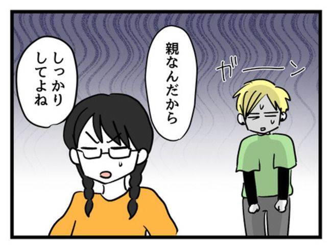 私の人生は私のモノ？！3