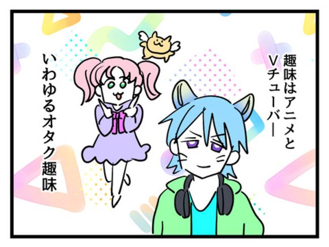 私の人生は私のモノ？！5