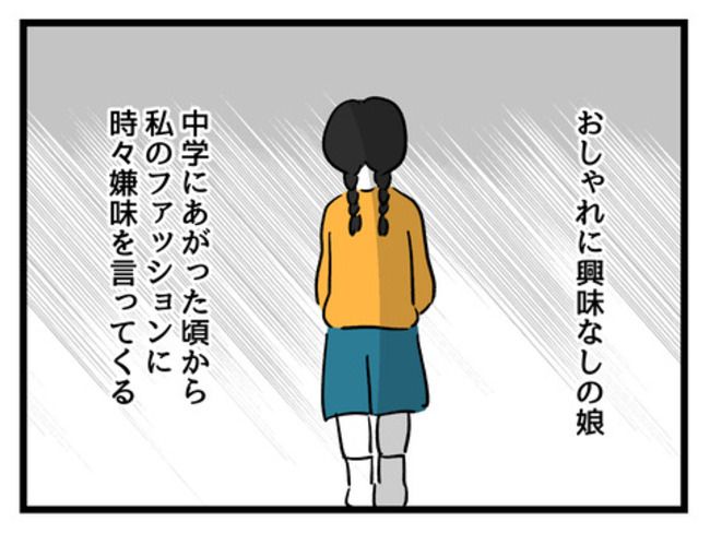 私の人生は私のモノ？！6