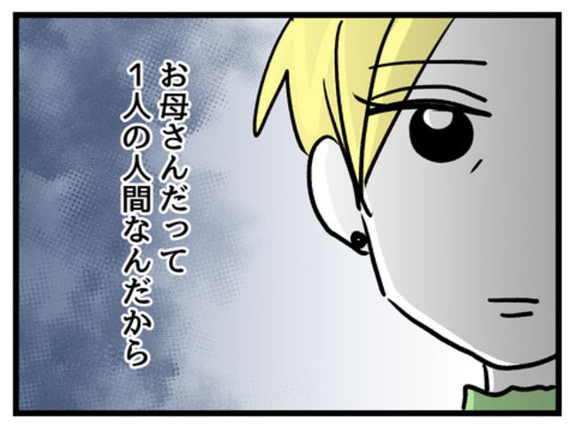 私の人生は私のモノ？！9