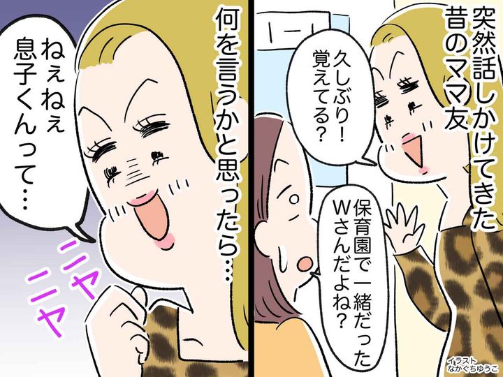 画像: ママ友「息子くんイジメられて不登校だったんでしょ？（笑）」さらに → ありえない発言に、ドン引き！