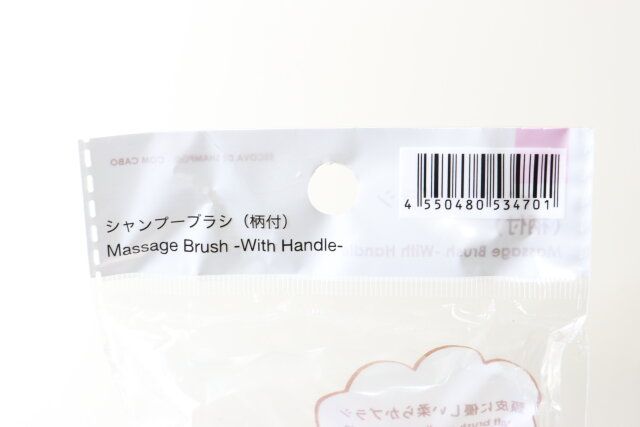 シャンプーブラシ（柄付） JANコード