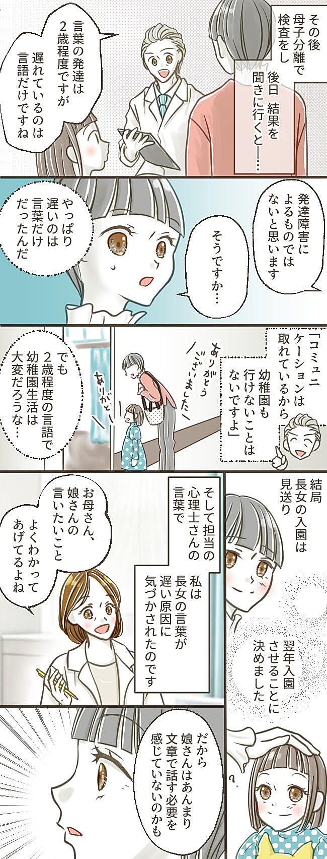 娘の発達の遅れの原因は？