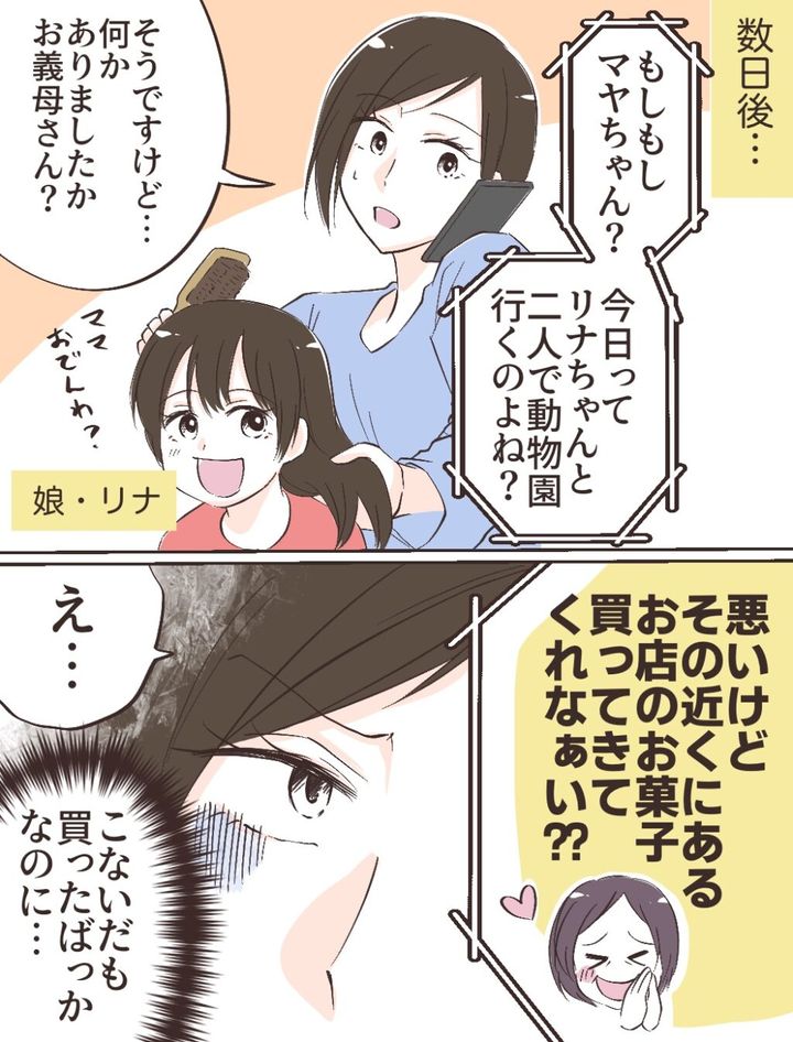 LINAさん専用 （リナ | 沖縄出身の後輩ちゃんとママさんから