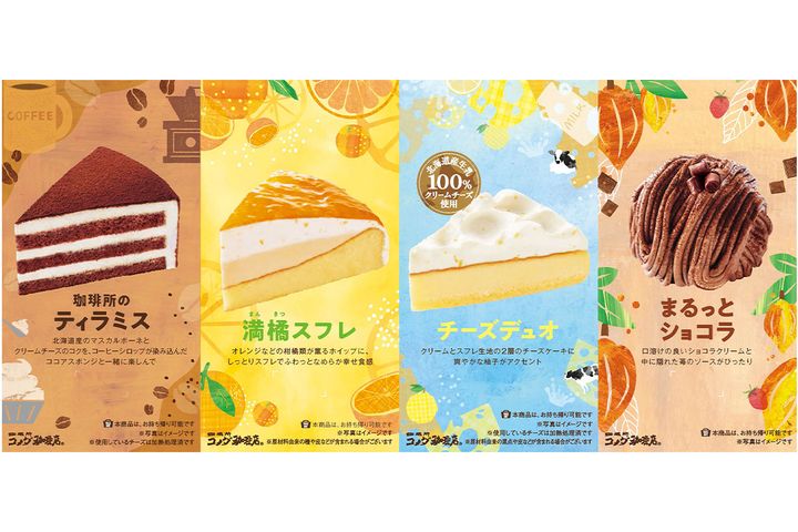 「コメダ珈琲店」春の新作ケーキ（全4種）が登場！