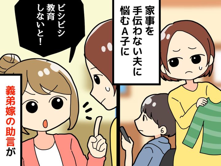画像: ＜女なら家事を全部するべき？＞妊娠・仕事・家事の3重苦に「もう限界」→ 救世主がかけてくれた言葉