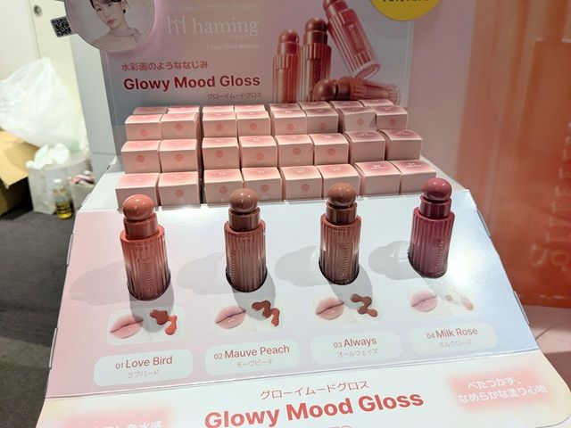 グローイムードグロス